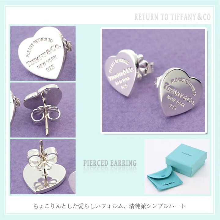 楽天市場】TIFFANY(ティファニー) ティファニー リターン トゥ 