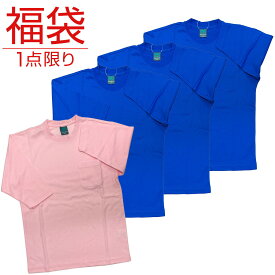 数量限定 送料無料 メンズ SSサイズ 5分袖 Tシャツ 4点セット アパレル ピンク ブルー