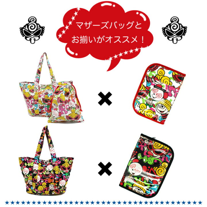 楽天市場 ヒステリックミニ 母子手帳ケース ブランド My First Hysteric マイファーストヒステリック Cool Beans 母子手帳カバー 通帳ケース トラベルポーチ 総柄マルチケース Salada Bowl おしゃれブランド通販 楽天市場 ヒステリックミニ 母子手帳ケース ブランド My First Hysteric マイファーストヒステリック Cool Beans 母子手帳カバー 通帳ケース トラベルポーチ 総柄マルチケース Salada Bowl おしゃれブランド通販