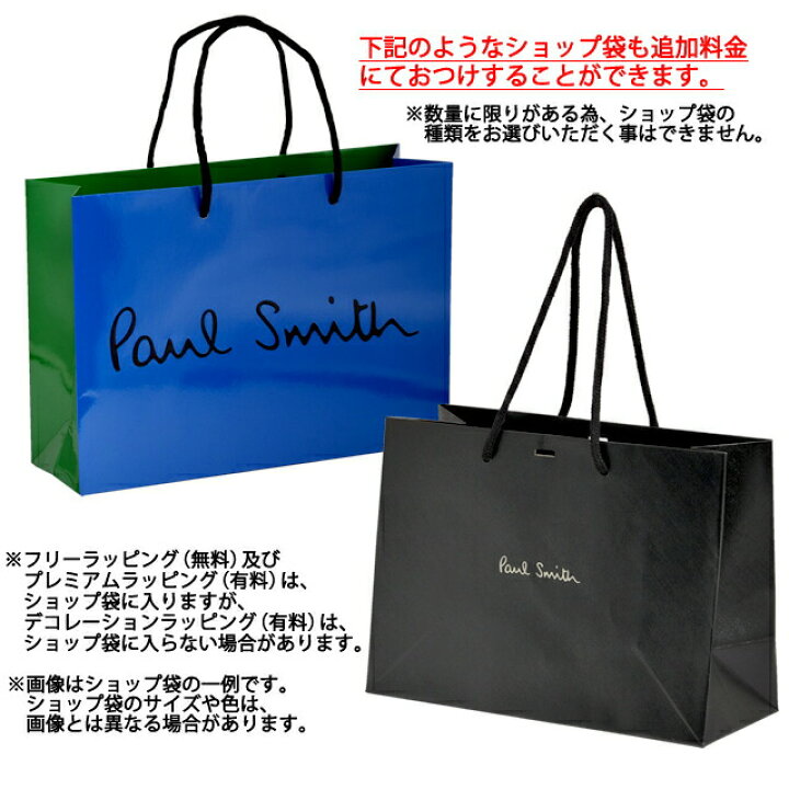 楽天市場】ポールスミス Paul Smith ポールスミスコレクション 