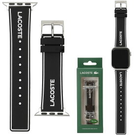 ラコステ LACOSTE Apple watch strap アップルウォッチ用ストラップ 替えベルト バンド 38mm/40mm/41mm ケース対応 ベルトのみ 2050039 wwlt00083l ブラック+ホワイト