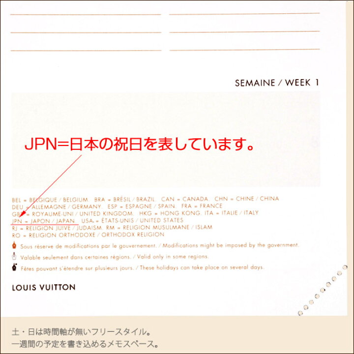 楽天市場】ルイヴィトン システム手帳 リフィル MMサイズ LOUIS 