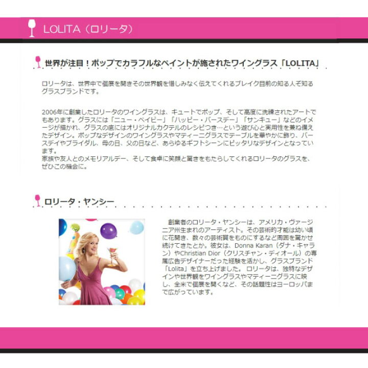 ロリータ Lolita Ballons おしゃれ グラス コップ ステムレス バルーンズ ブランド マルチカラー ワイングラス 新品 誕生日 風船 最新のデザイン グラス