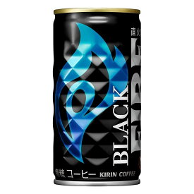 【1ケース】 キリン ファイア ブラック 185g 缶 飲料 飲み物 ソフトドリンク 30本×1ケース 買い回り 買い周り 買いまわり ポイント消化