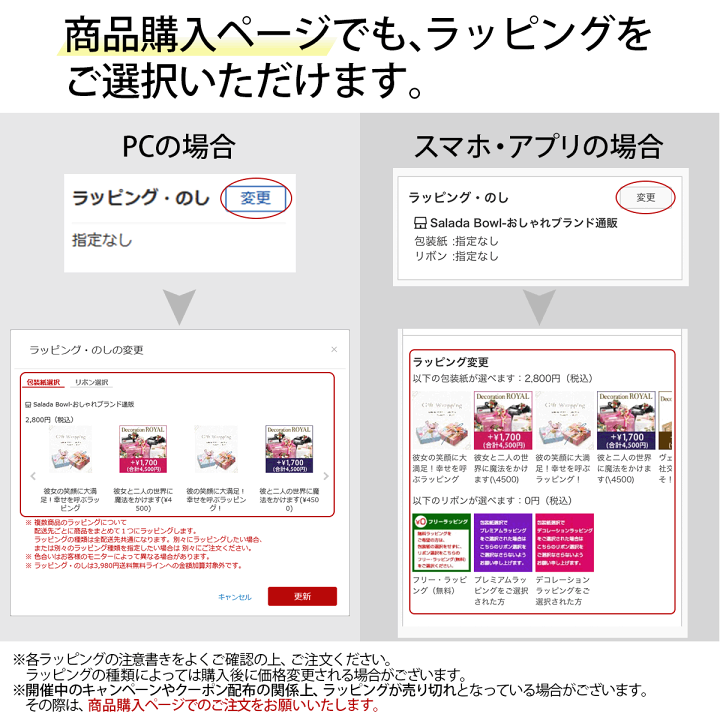楽天市場 魔法のラッピング ギフトラッピングコーディネーターがプレゼントに魔法をかけます 有料 Salada Bowl おしゃれブランド通販