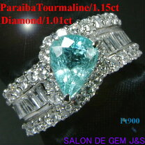 楽天市場】パライバトルマリン リング（カラット数1.0 ～ 1.99ct 