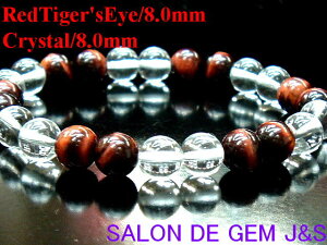 �y���쌳���́z�y���^�F�d���^�z�y�㎿�z�y�����V�R���b�h �^�C�K�[�A�C(�ԌՖڐ�)���ɏ�V�R�u���W���Y�N���X�^�� 2026�N�J�^�u���X���b�g�z�yRT8�D0mm�^C8�D0mm�J�b�g��z(���a�F��17cm)�y��