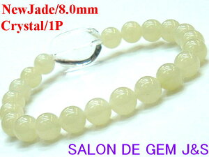 �y���쌳���́z�y�����E���N�E�x�̐΁z�y�㎿�z�y�����V�R�j���[�W�F�[�h(�Ő��E���)���ɏ�V�R�u���W���Y�N���X�^�� �J�^�u���X���b�g�z�yJ8�D0mm�^C�嗱�i�Q�b�g�z(���a�F��16cm)�y�{��