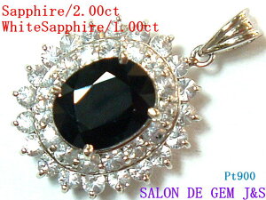 【ゴージャス】【Pt900:高級天然ブルーサファイア/高級天然ホワイトサファイア巻き ペンダント トップ】(S2.00ct/S 1.00ct)【総重量:4.1g】【赤字大処分!】【ハードケース付】【現品