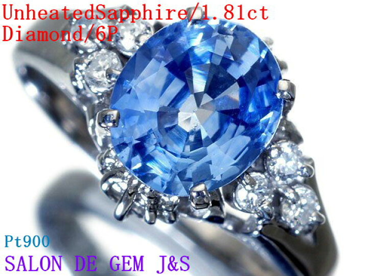 Pt900 ロイヤルブルーサファイア 1.16ct ダイヤモンド ソーティング付 赴き