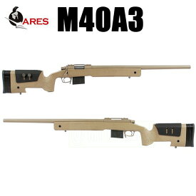 ARES M40A3 エアコッキング スナイパーライフル デザートカラー