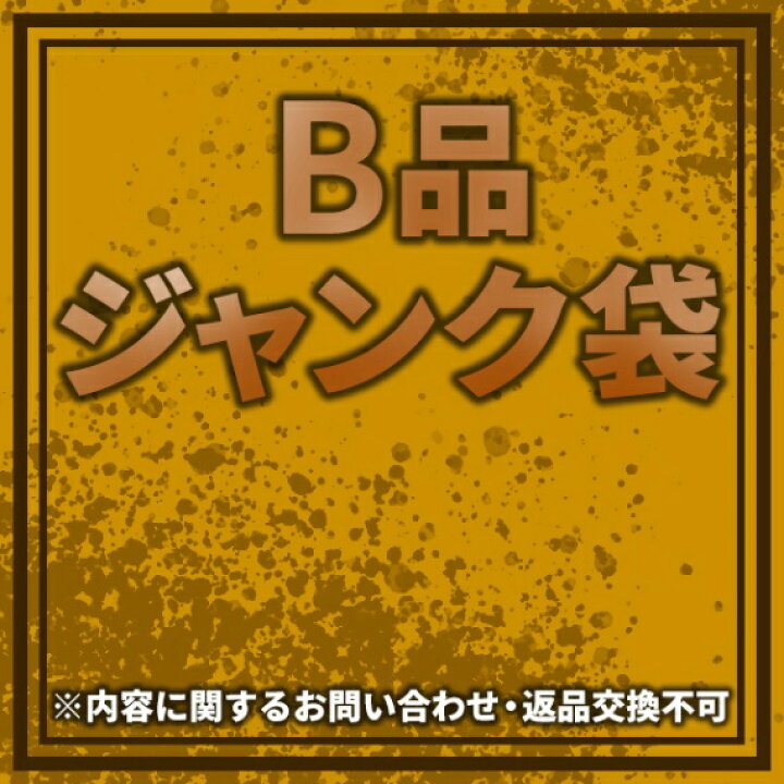 楽天市場】◇B品・ジャンク品詰め合わせ袋 ハンドガン入り◇ ※代金引換  
