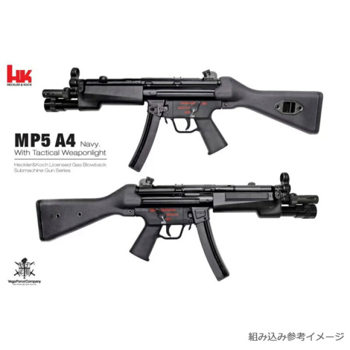楽天市場】VFC /Umarex MP5A5 ガスブローバック (HKライセンス）固定 