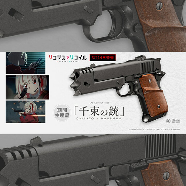 楽天市場】東京マルイ 「千束の銃」 ガスブローバックガン サバゲー 