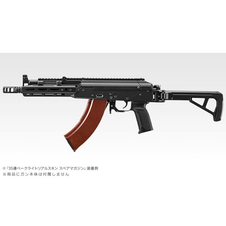 楽天市場】東京マルイ ガスブローバック AKX用 ベークライトリアル 