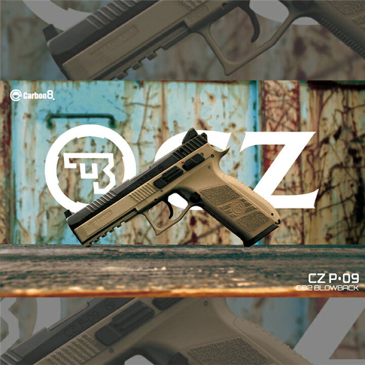 楽天市場】Carbon8 CZ P09 TAN CO2 ブローバックガン【STGA認定 