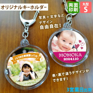 �y3�c�Ɠ��o�� �ʐ^������L�[�z���_�[�z�ی^ S�T�C�Y(�������a40mm) �M�t�g���b�s���O���� ���[���֑������� �摜�E���S����Ή� ���O�v�����g �l�[���C���X�g���� �̑� �m�x���e�B �L�O�i 