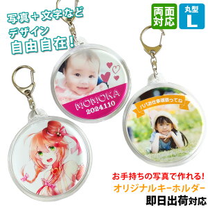 �y�����o�בΉ� �ʐ^������L�[�z���_�[�z�ی^ L�T�C�Y(�������a74mm) �M�t�g���b�s���O���� ���[���֑������� �摜�E���S����Ή� ���O�v�����g �l�[���C���X�g���� �̑� �m�x���e�B �L�O