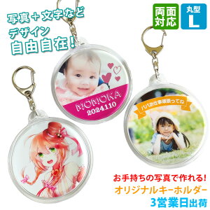 �y3�c�Ɠ��o�� �ʐ^������L�[�z���_�[�z�ی^ L�T�C�Y(�������a74mm) �M�t�g���b�s���O���� ���[���֑������� �摜�E���S����Ή� ���O�v�����g �l�[���C���X�g���� �̑� �m�x���e�B �L�O�i 