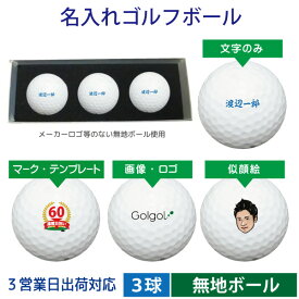 楽天市場 ゴルフボール 化粧箱の通販 楽天市場 ゴルフボール 化粧箱の通販