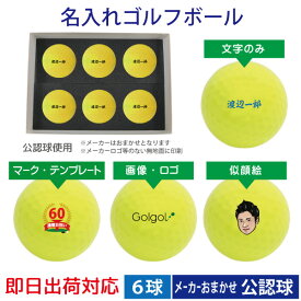 楽天市場 ゴルフ ボール 黄色の通販