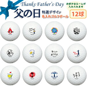 ゴルフ ボール 名入れの人気商品 通販 価格比較 価格 Com ゴルフ ボール 名入れの人気商品 通販 価格比較 価格 Com