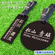 【3営業日出荷対応 ゴルフ ネームプレート (レーザー加工）】ゴルフタグ 名入れゴルフギフト ネーム入り …
