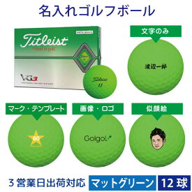 楽天市場 タイトリスト Vg3 グリーンの通販