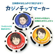 【似顔絵ゴルフマーカー　カジノチップタイプ】綺麗な光沢樹脂ドーム加工 名入れ　オウンネームマーカー …