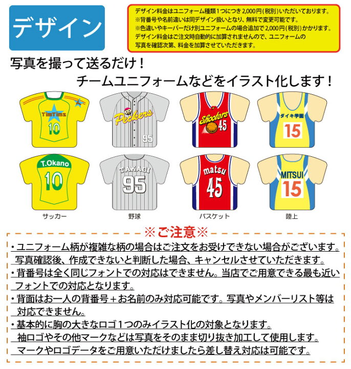 3個以上でデザイン無料 1個から作成ok Mサイズ オリジナル オーダーメイド サッカー ユニフォーム 卒団 卒団記念品 卒業 名入れ 回転スタンド 記念品 野球 最大41 Offクーポン ユニフォーム