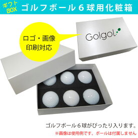 楽天市場 ゴルフボール 化粧箱の通販