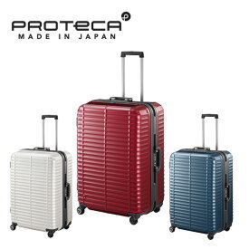 プロテカ ストラタム スーツケース フレームタイプ 95リットル 預け入れ手荷物国際基準3辺合計157cm以内