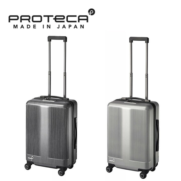 楽天市場】プロテカ トラクション スーツケース 日本製 36L 2-3泊 機内 