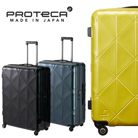 プロテカ コーリー スーツケース ジッパータイプ 96リットル 預け入れ手荷物国際基準3辺合計157cm以内 02274