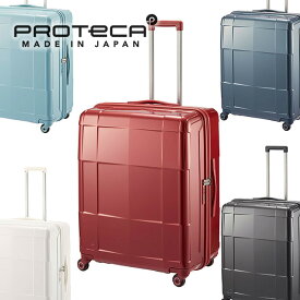 プロテカ スタリアCXR スーツケース 02354 ジッパータイプ 103リットル 1週間程度の旅行や出張に適したサイズ 預け入れ手荷物国際基準3辺合計157cm以内