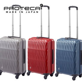 プロテカ トリアクシス スーツケース 02381 ジッパータイプ 37リットル 国内線100席以上・国際線機内持込可