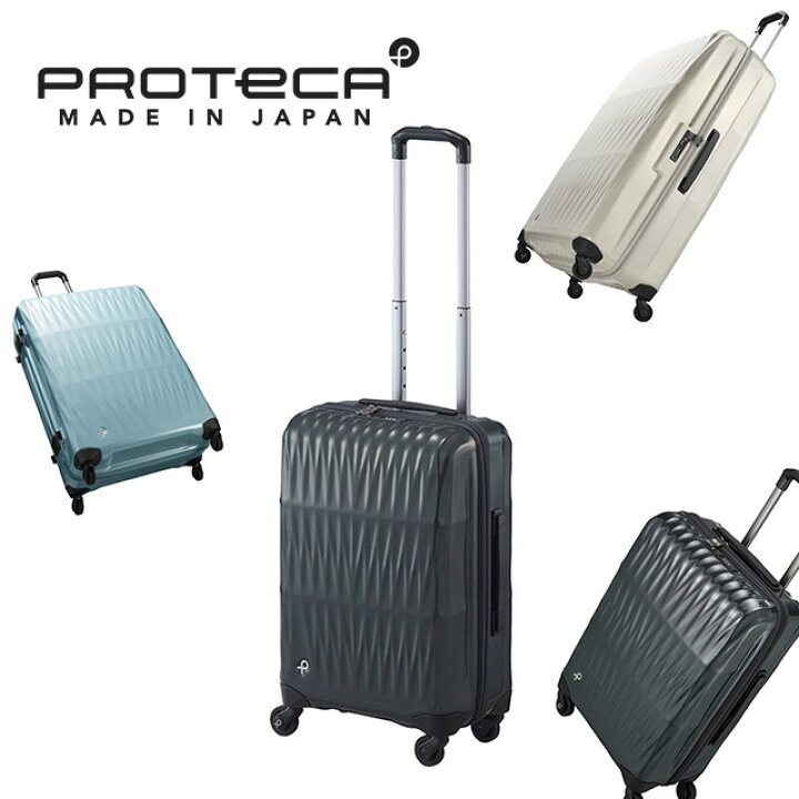 楽天市場】プロテカ トリアクシス2 スーツケース ジッパータイプ 35 
