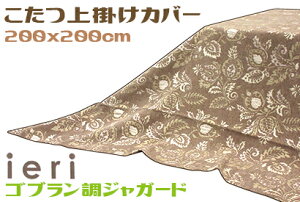 삱|Jo[ SuD200x200cm `uE yY[ 􂦂