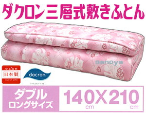 {[Ow~ӂƂ140x210cm _uTCYsN Xe o[Vud e ̓I  ̈U T|[g ڕ~  zc _N 킽 T|[g}