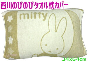y`OXւőz~btB[̂т̂іJo[ ^InMIFFY 98667LN^[ LяkݐLk x[W RۖhL AgH sP[X ܂Jo[ 43×63cmΉ pC Xgb`
