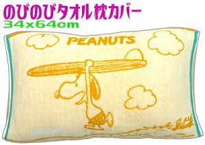 y`OXւőzXk[s[̂т̂іJo[ ^ISNOOPY 6616WjAql LN^[ LяkݐLk IW RۖhL AgH Lk ^In pC 􂦂 EHb