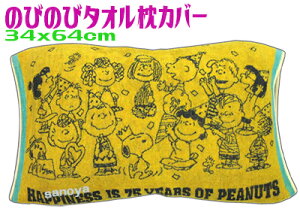 y`OXւőzXk[s[̂т̂іJo[@^ISNOOPY@96666LN^[ LяkݐLk CG[ RۖhL AgH WjAqpl ܂Jo[ sP[X ܂