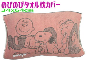 y`OXւőzXk[s[̂т̂іJo[@^ISNOOPY@96666LN^[ LяkݐLk sN@RۖhL@AgH WjAqpl ܂Jo[ sP[X ܂