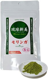 琉球新美モリンガ粉末（60g）アクアグリーン 沖縄メール便送料無料 【月間優良ショップ】