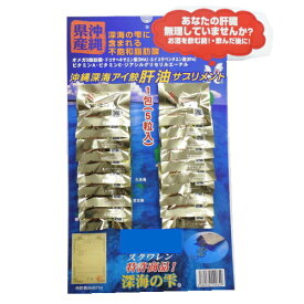 深海の雫（カレンダー）スクワラン本舗【月間優良ショップ】