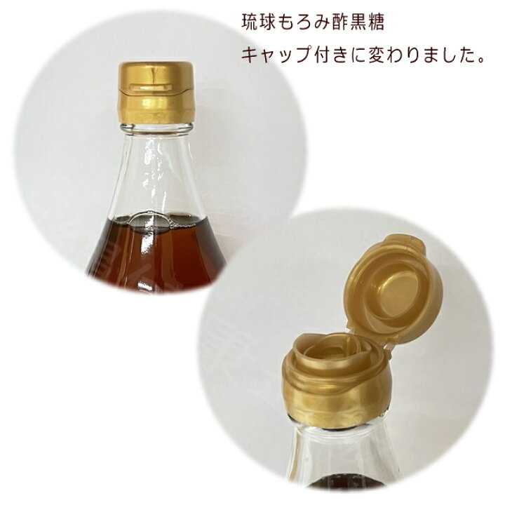 楽天市場】石川酒造場 琉球もろみ酢（黒糖）900ml×6本セット 