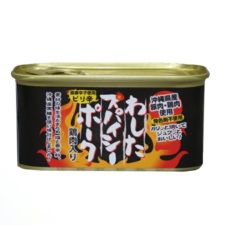 楽天市場】わしたスパイシーポーク プルトップ缶 200g : 沖縄健康通販 楽天市場店 楽天市場】わしたスパイシーポーク プルトップ缶 200g : 沖縄健康通販 楽天市場店