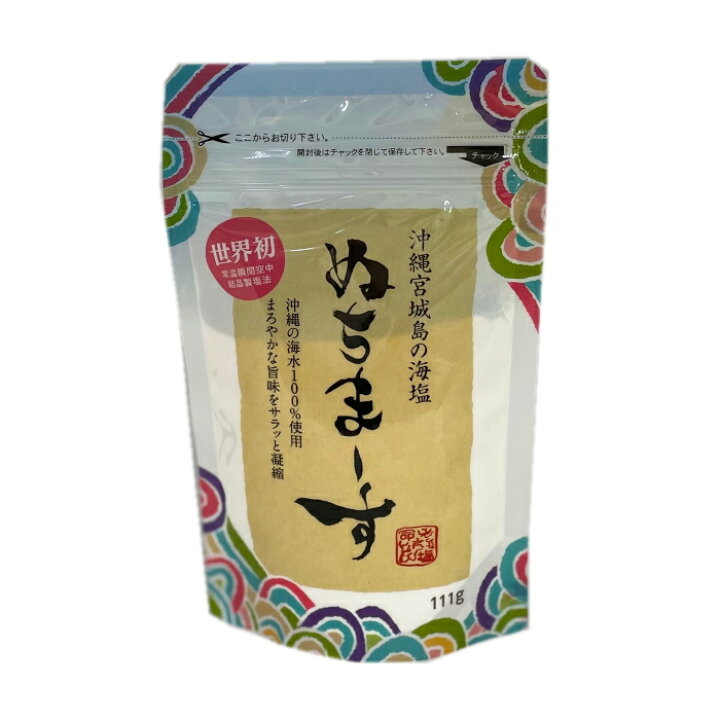 楽天市場】ぬちまーす 111g メール便送料無料 【月間優良ショップ  