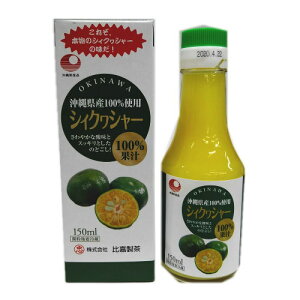 ꌧYʏ`100% VBNV[150ml ÐyԗDǃVbvz