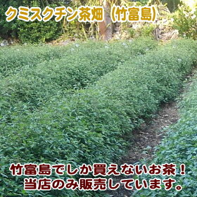 メール便送料無料みーちぬ茶(クミスクチン・レモングラス・ノニ)【沖縄土産沖縄土産沖縄お土産】【月間優良ショップ】【スーパーSALE対象】